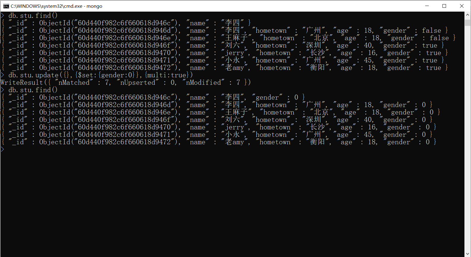更新所有的数据
