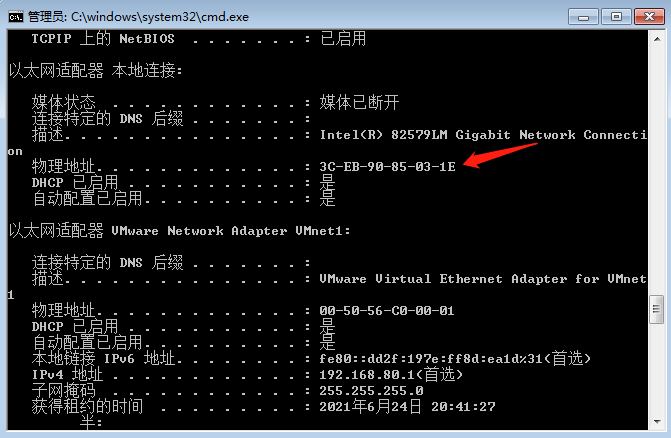 Python3修改电脑mac地址