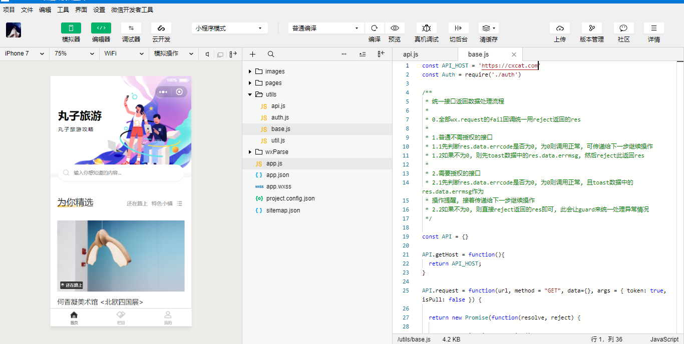 WordPress小程序搭建之免费开源小程序