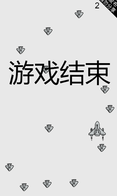 十一、飞机大战（IVX 快速开发教程）