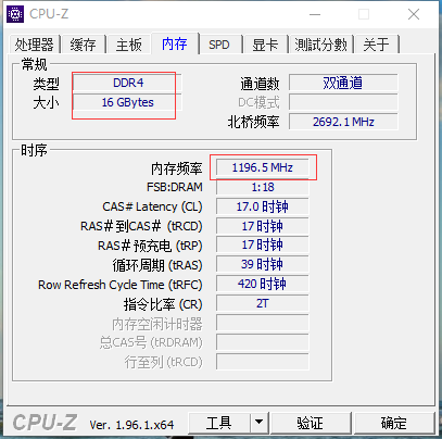 用CPU-Z查看内存插槽个数与频率