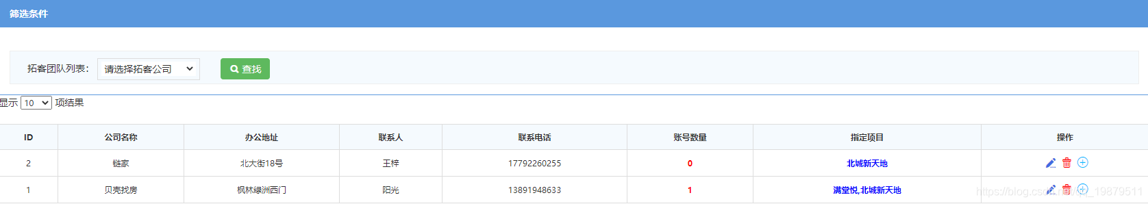 jquery.dataTables 表头、内容居中_jquery datatable 文字居中-CSDN博客