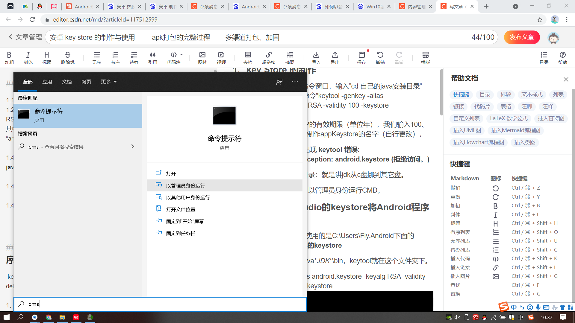 安卓 key store 的制作与使用 —— apk打包的完整过程 ——多渠道打包、加固_android keystore无法打包apkCSDN博客