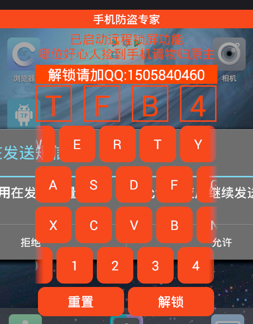 免流服务器-锁机病毒分析