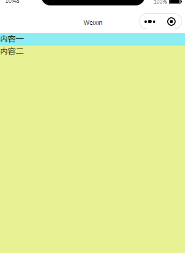 微信小程序——整个页面的自动适应布局、图片自适应、高度自动占满剩余部分