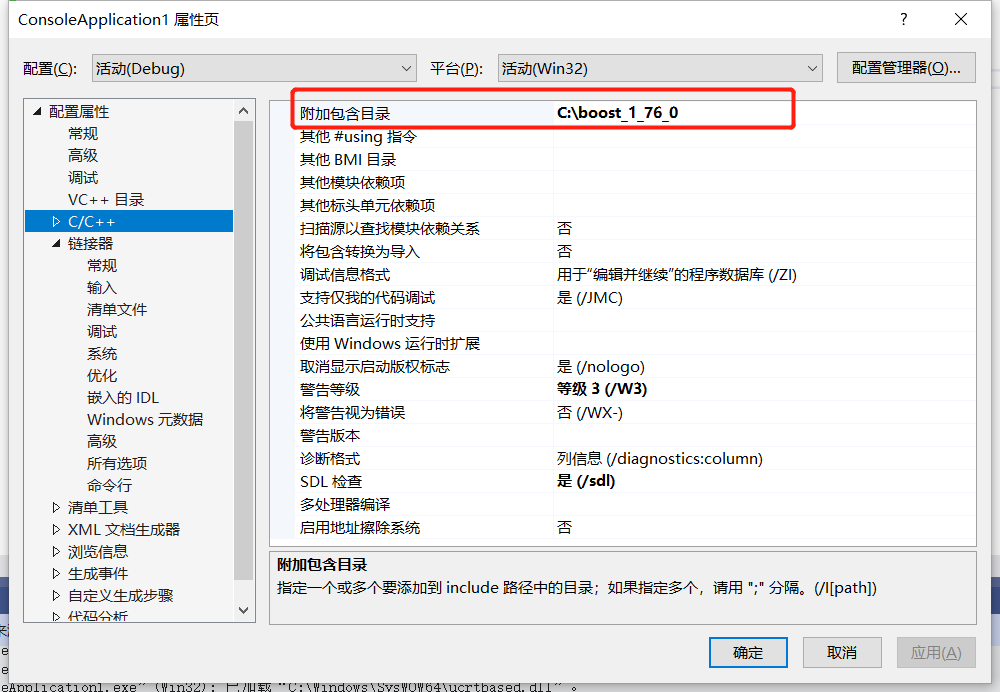 C++测试使用Boost（保姆级别，亲测有效）_c++测试框架 boost test-CSDN博客