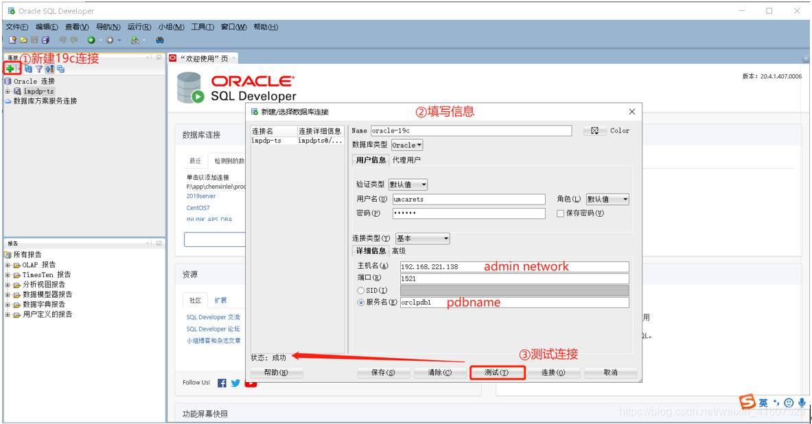 Oracle Dmp oracle sqldeveloper实现impdp导入dmp文件_oracle sql developer导入dmp文件-CSDN博客