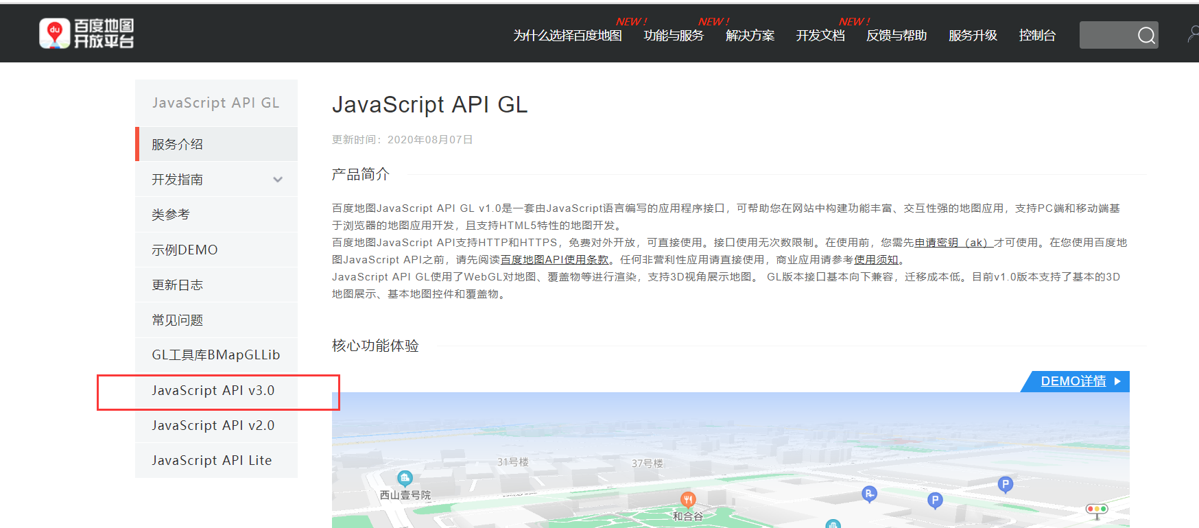 百度地图api的使用教程以及案例
