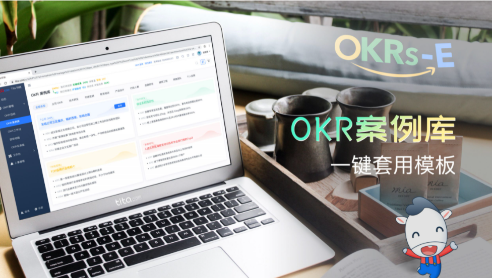 最新CSM客户成功 OKR 案例：以指导、激励和调整您的团队