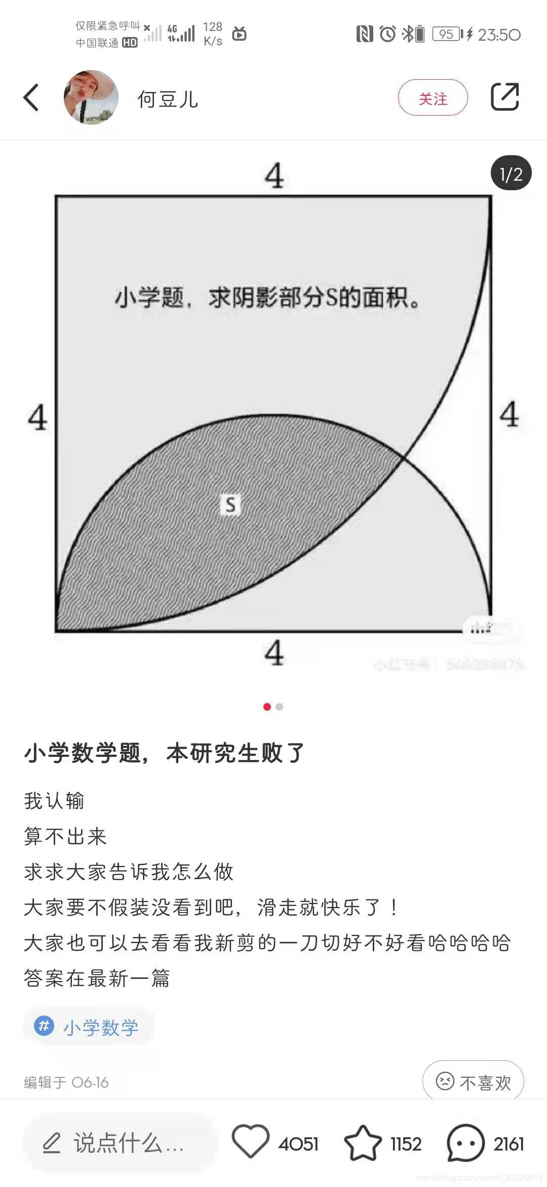 用python计算图形面积问题 M0 的博客 Csdn博客 用python计算图形面积问题 M0 的博客 Csdn博客