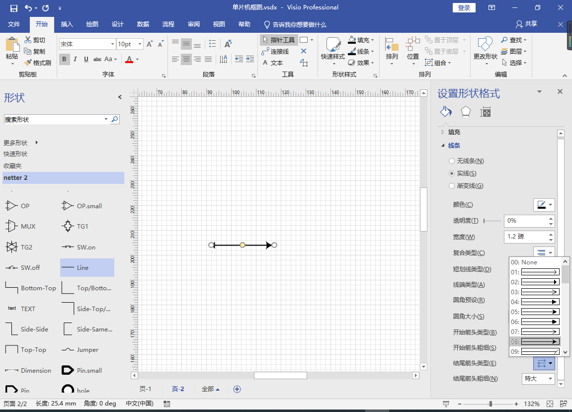 visio画箭头、画点线，各种连接头