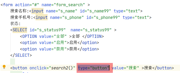 js执行完后页面自动刷新,导致js显示不出结果_js submit后刷新,数据没有显示-CSDN博客