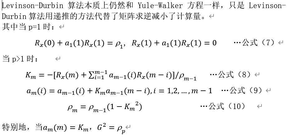 利用维纳-辛钦定理，信号的自相关函数和功率谱是一对傅里叶变换对。