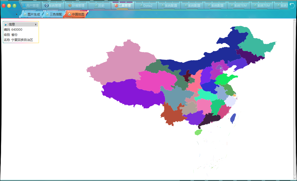 【javafx 构建中国地图2021最新版】