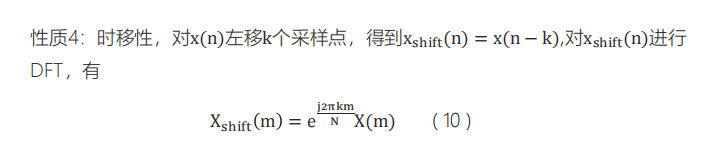 性质4：时移性：