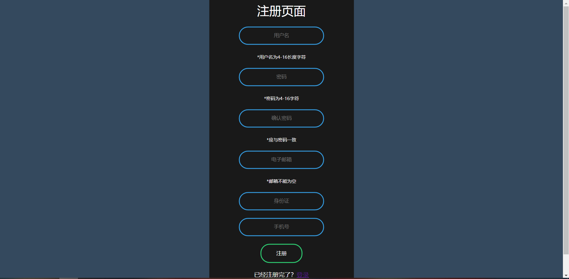 HTML+CSS+JS编写一个较为美观的简单登录注册网页_css ,html,js注册登录-CSDN博客