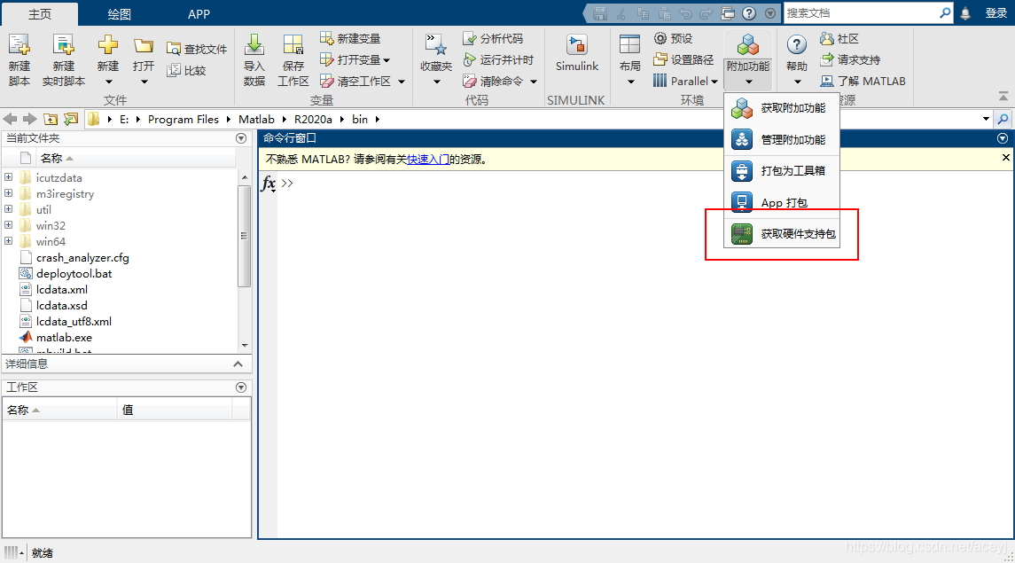 C2000 Matlab 自动代码生成应用笔记(1)——Matlab c2000自动代码生成环境搭建_matlabc2000安装-CSDN博客