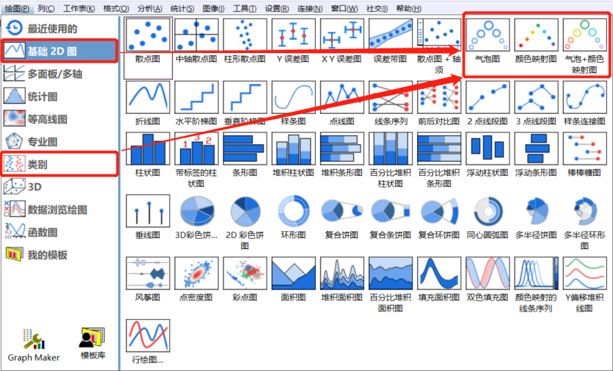 origin气泡图颜色映射图