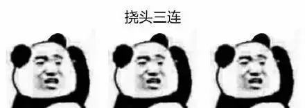 看不懂