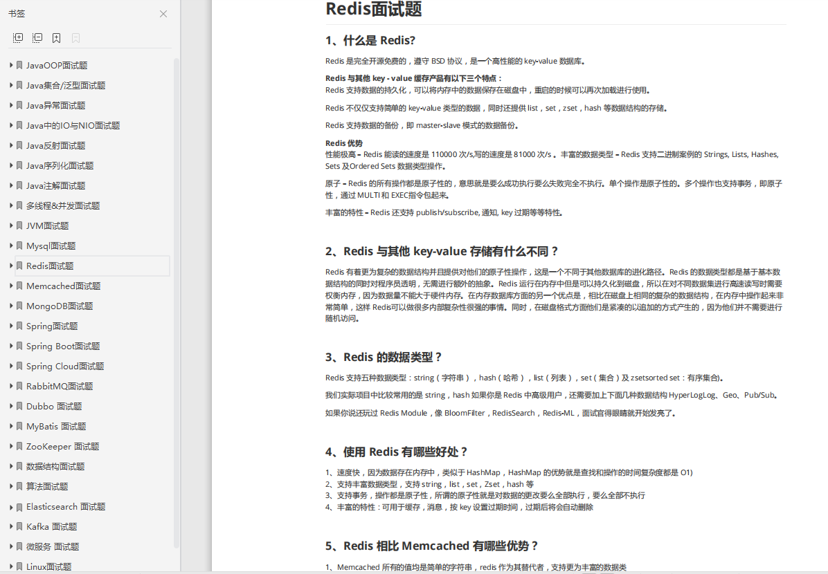 2024阿里java面试题目大汇总看看你离阿里还有多远附答案