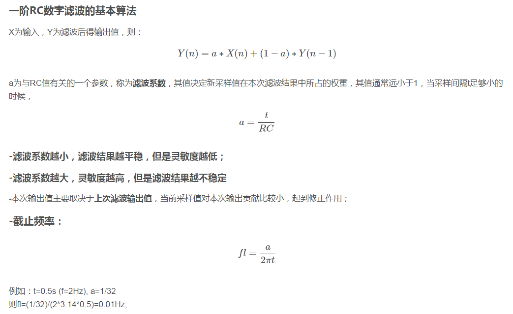 RC一阶低通滤波器