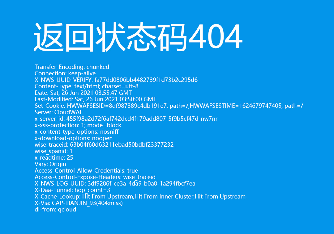 网站404页面怎么做