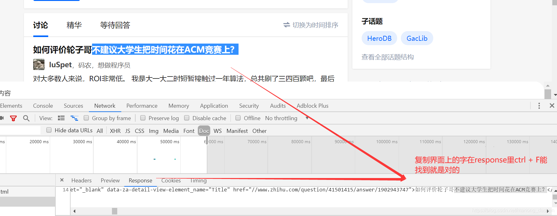 python爬虫高考成绩插图1 在这里插入图片描述