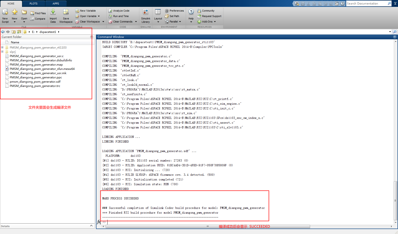 【dSPACE】从0开启dSPACE之路（3）电机控制PMSM-MPC仿真_simulink文件后缀 sdf-CSDN博客