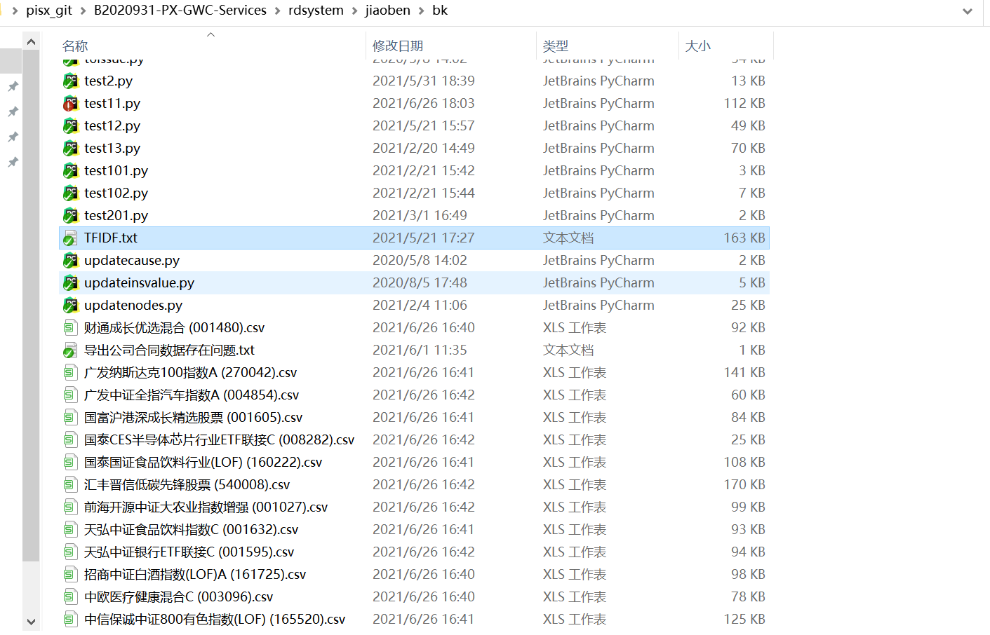python获取文件路径、文件夹内所有文件_python读取文件夹下所有文件的路径-CSDN博客