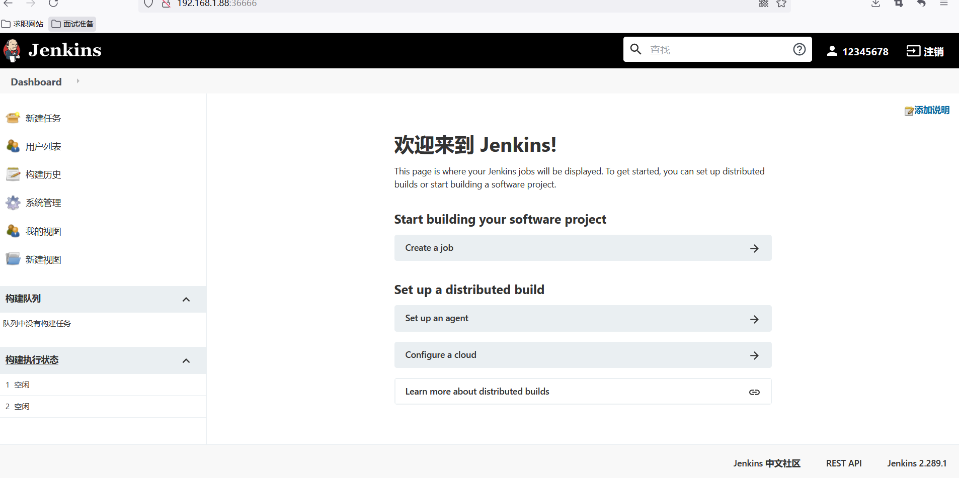 CI环境搭建----Jenkins的安装配置