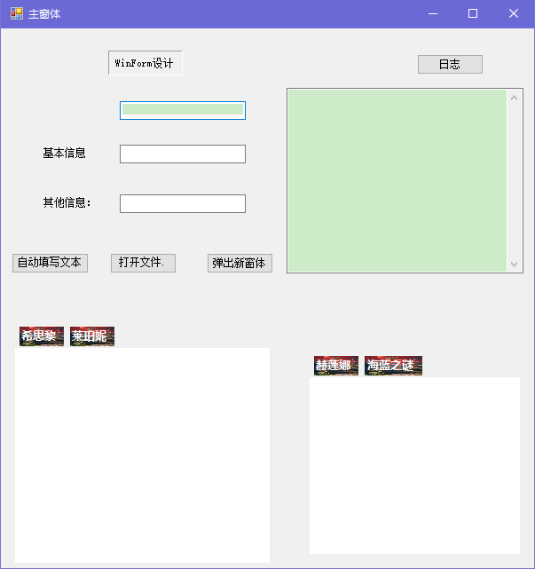 Winform TabControl标签美化