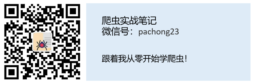 实习僧[shixiseng.com]爬虫实战笔记