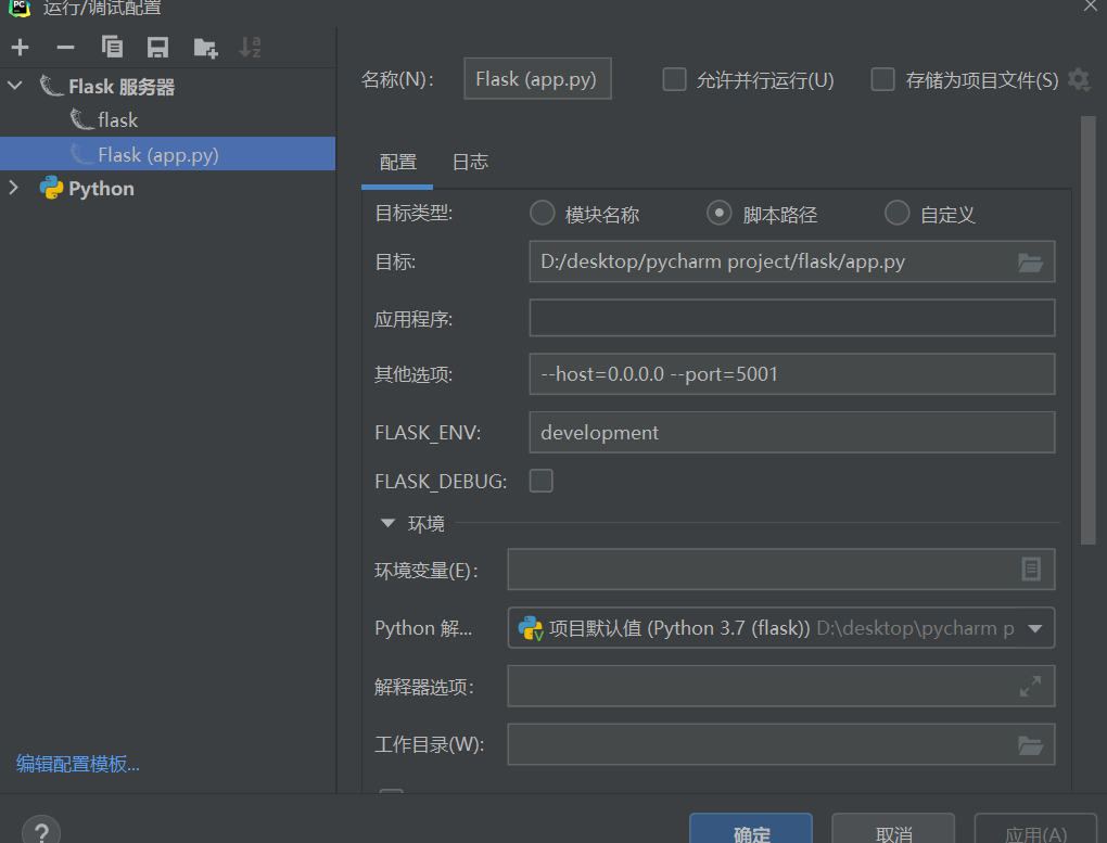 关于flask的app.run（）局域网不能访问的解决方法_app.run(host='0.0.0.0', debug=true, port