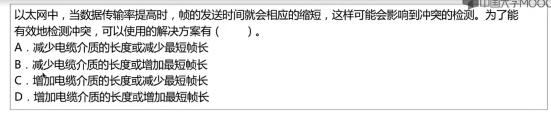 在一个采用CSMA/CD协议的网络中，传输介质是一根完整的电缆，传输率为1Gb/s，电缆中的信号传播速率为200000km/s。若最小......[最小帧长问题]错题总结