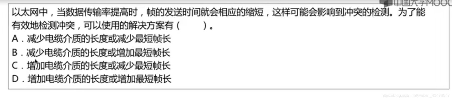 在一个采用CSMA/CD协议的网络中，传输介质是一根完整的电缆，传输率为1Gb/s，电缆中的信号传播速率为200000km/s。若最小......[最小帧长问题]错题总结