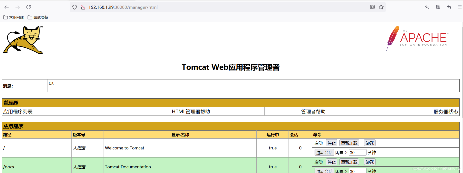 CI环境搭建----Tomcat的安装配置