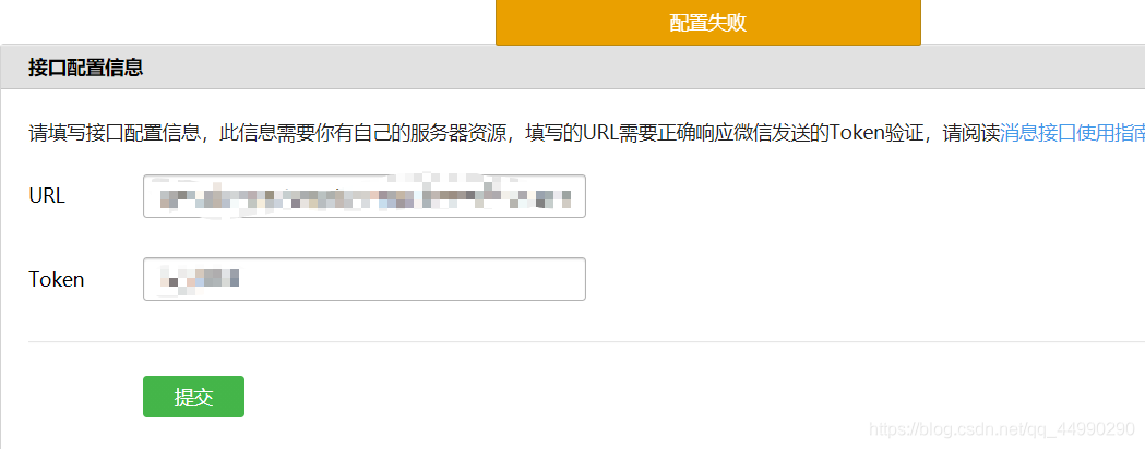 已解决 Springboot微信公众号服务器配置时验证通过却提示配置失败 Pei 程序员宝宝 程序员宝宝 已解决 Springboot微信公众号服务器配置时验证通过却提示配置失败 Pei 程序员宝宝 程序员宝宝