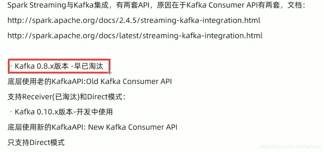 Spark消费kafka数据的两种方式