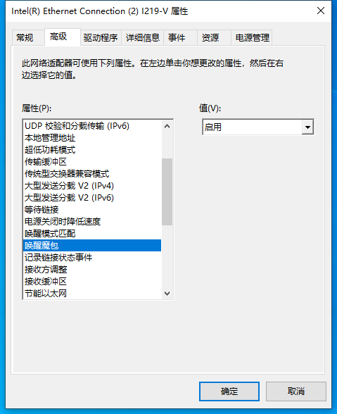 windows，远程开机，远程唤醒(WOL，Wake-on-LAN)