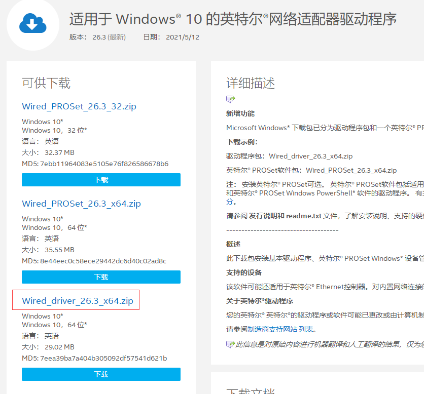 windows，远程开机，远程唤醒(WOL，Wake-on-LAN)