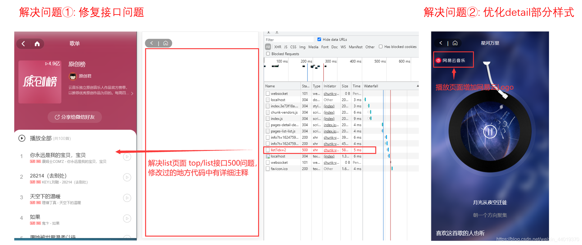 uni-app 写了一个网易云微信小程序_网易云信rtc uniapp 微信小程序-CSDN博客