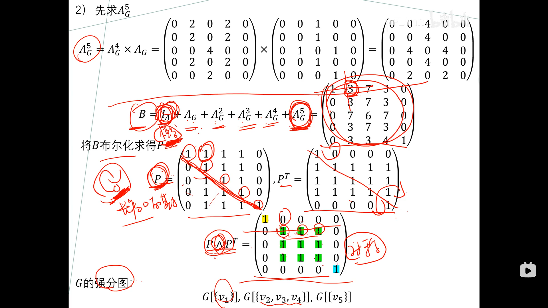 离散数学习题笔记1