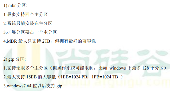 Linux中的磁盘分区 挂载 有所为的博客 程序员宝宝 程序员宝宝