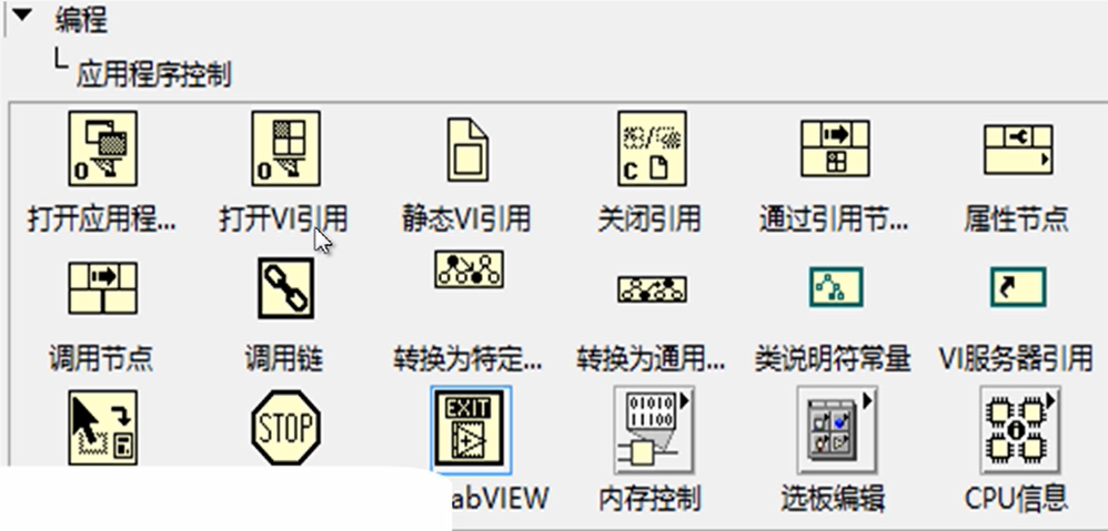 labview学习-VI服务器_labview vi服务器-CSDN博客