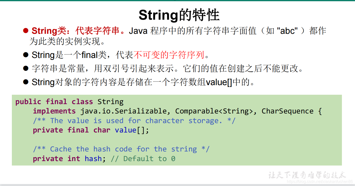 String、StringBuffer和StringBuilder区别_stringbuffer stringbuilder区别-CSDN博客