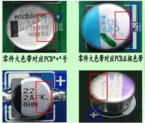 贴片电容极性判断图解图片