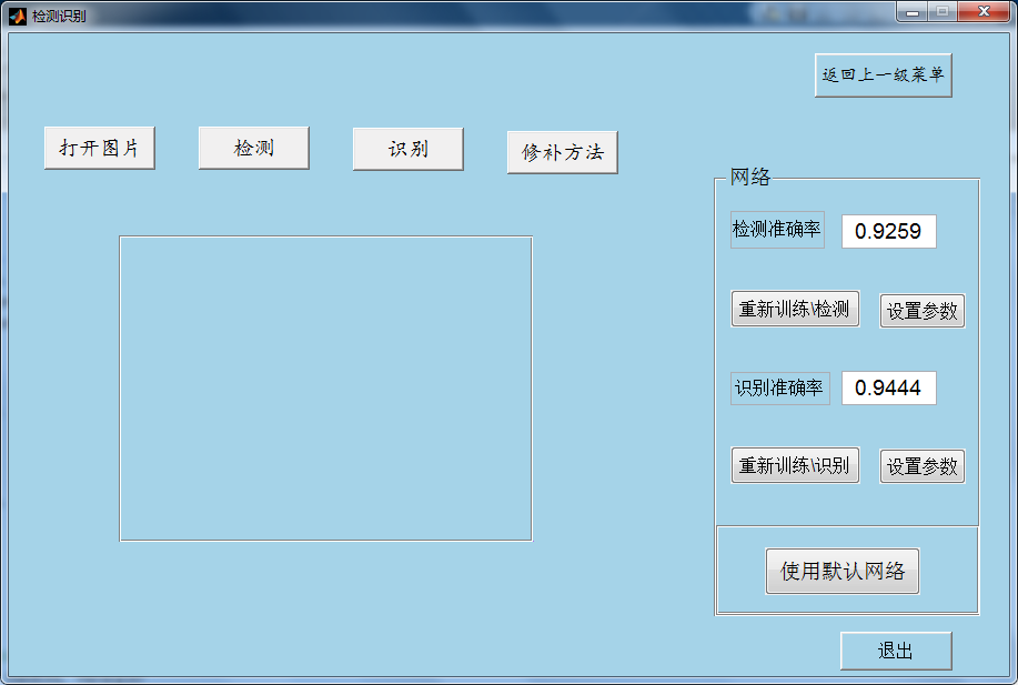 【裂缝识别】基于matlab GUI BP神经网络路面裂缝识别系统【含Matlab源码 1063期】