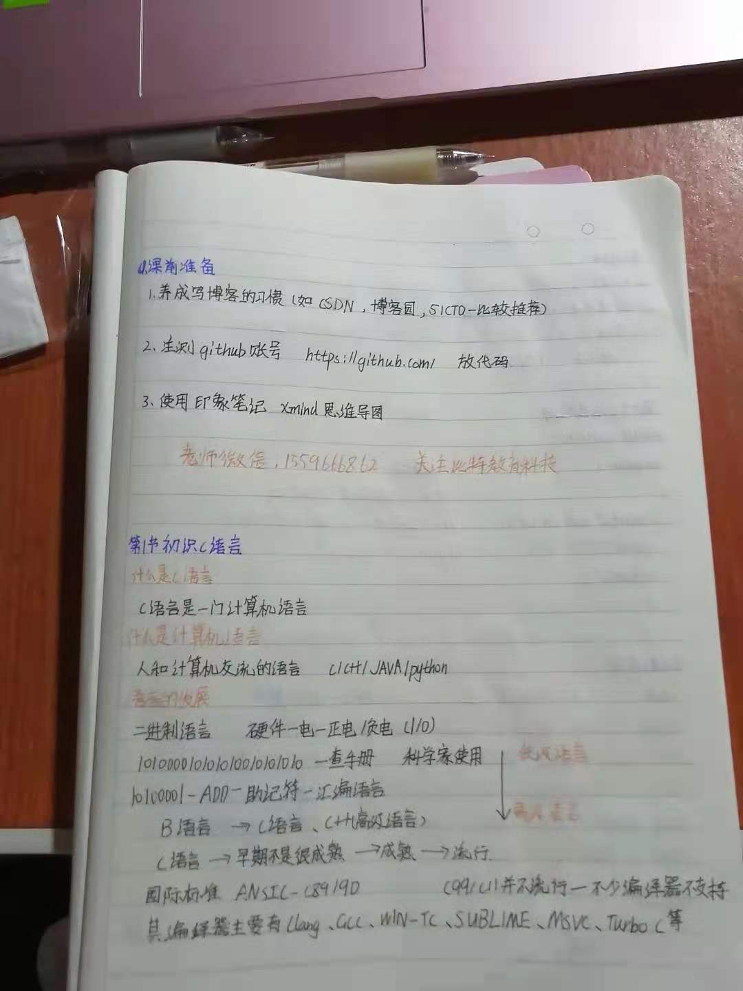 跟着鹏哥学习c语言的第二天 Aihan 的博客 Csdn博客 鹏哥c语言课件