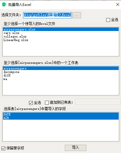 Excel数据导入到sql Server数据库的详细步骤 Ymsxzs的博客 Csdn博客