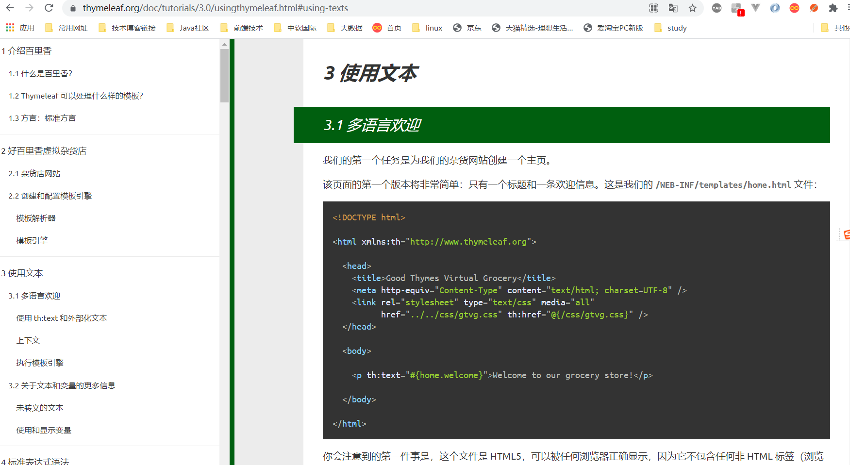 引入ThymeleafCSDN博客